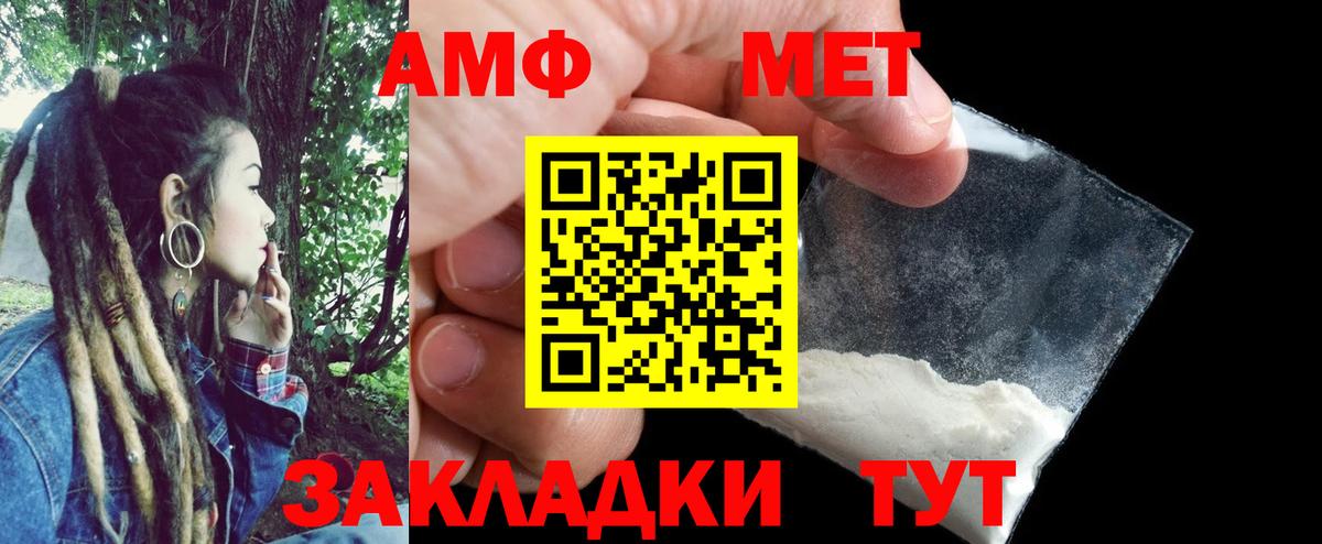 АМФЕТАМИН Мирный