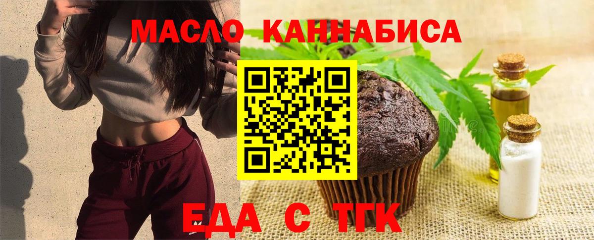 Мирный  Cannafood конопля  Вход с VPN 