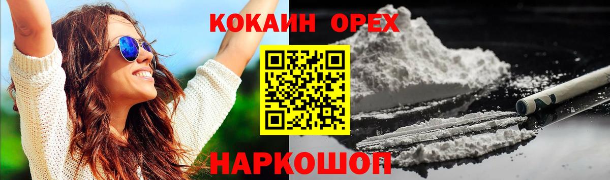 Cocaine VHQ  Вход с VPN  COCAIN 99%  Мирный 