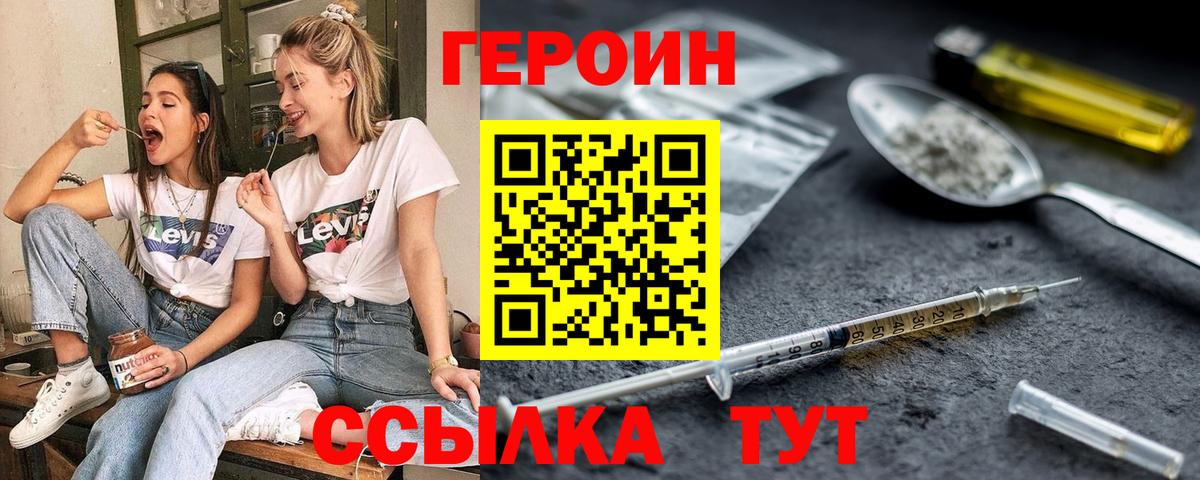 Героин афганец Мирный