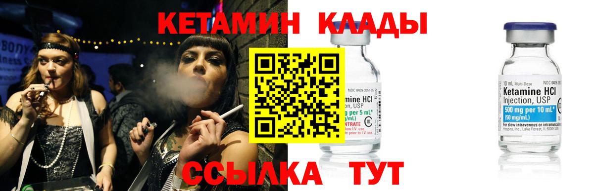 Кетамин VHQ  Кетамин VHQ  Вход с VPN  Мирный 