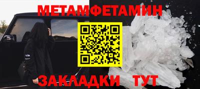 метамфетамин Будённовск