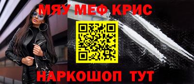 метамфетамин Будённовск
