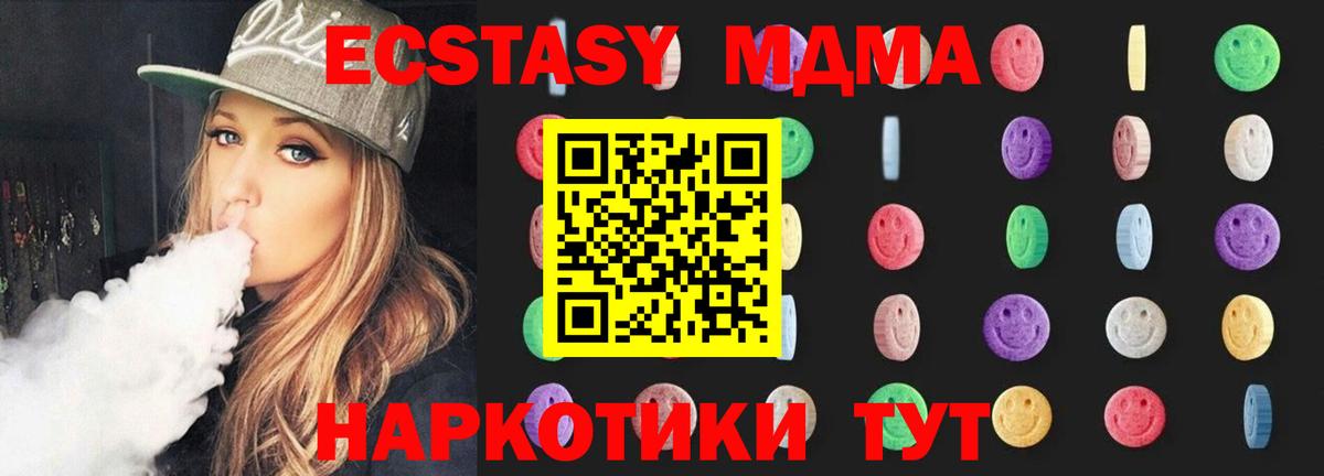 MDMA crystal  MDMA crystal  Вход с VPN  Мирный 