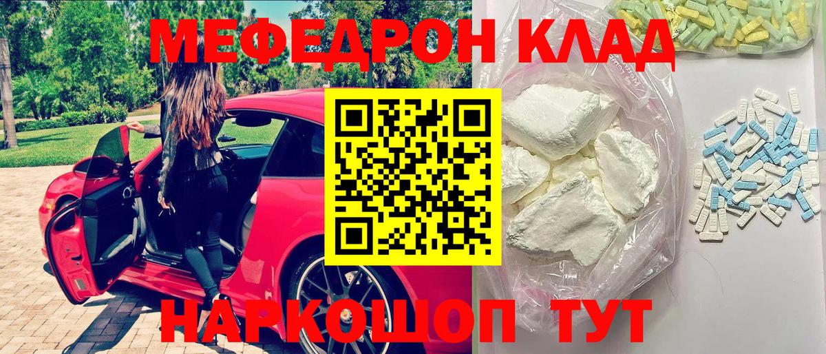 МАРИХУАНА  Мирный  АМФ   ЭКСТАЗИ  Каннабис  Мефедрон   Вход с VPN  Cocaine 