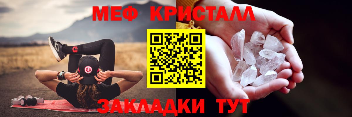 Меф  Меф кристаллы  Вход с VPN  МЕФ 4 MMC  Мирный 