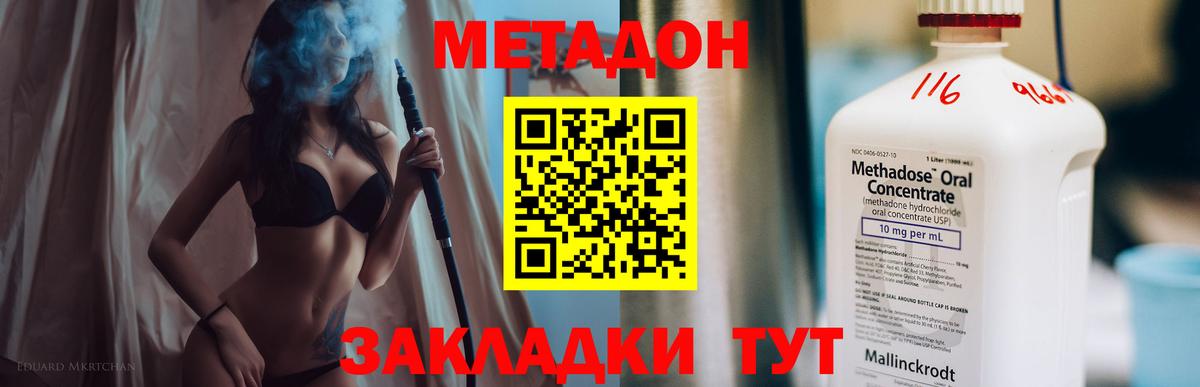 МЕТАДОН мёд Мирный