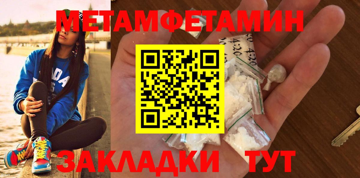 Мирный  Метамфетамин  Вход с VPN  Метамфетамин Декстрометамфетамин 99.9% 