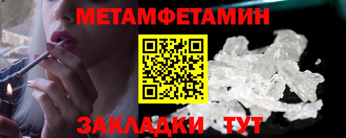 Метамфетамин витя Мирный