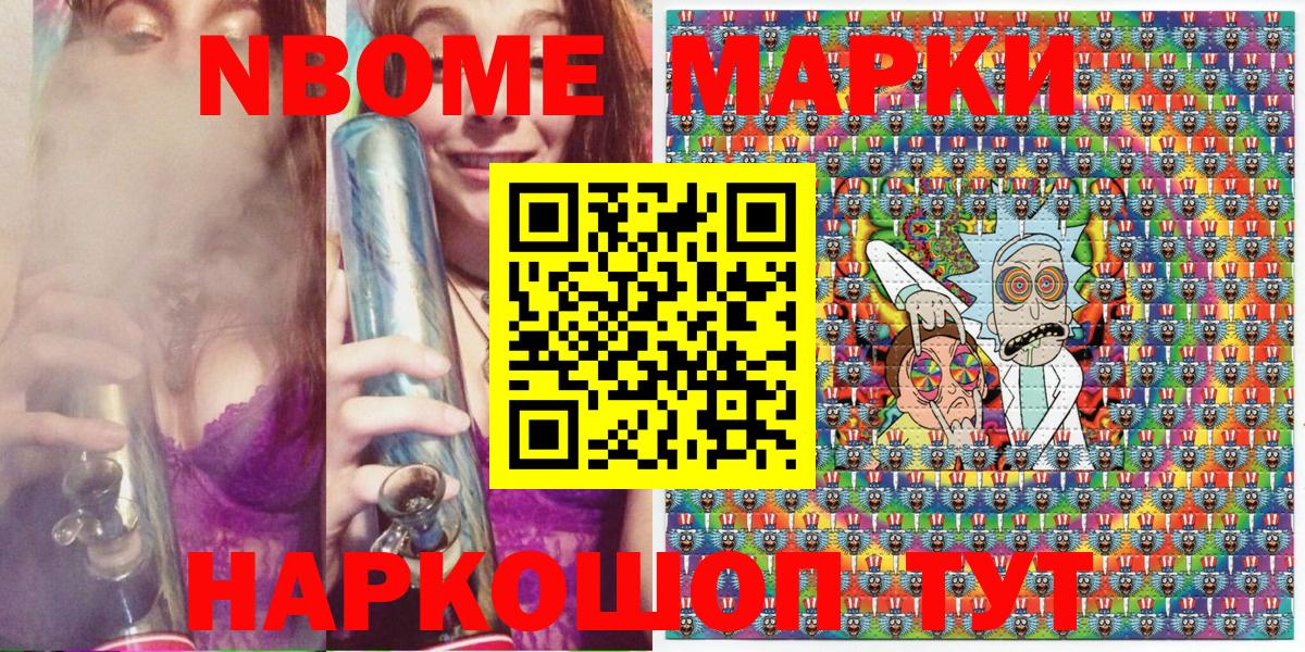 Марки N-bome  Вход с VPN  Мирный  Марки 25I-NBOMe 1,5мг 