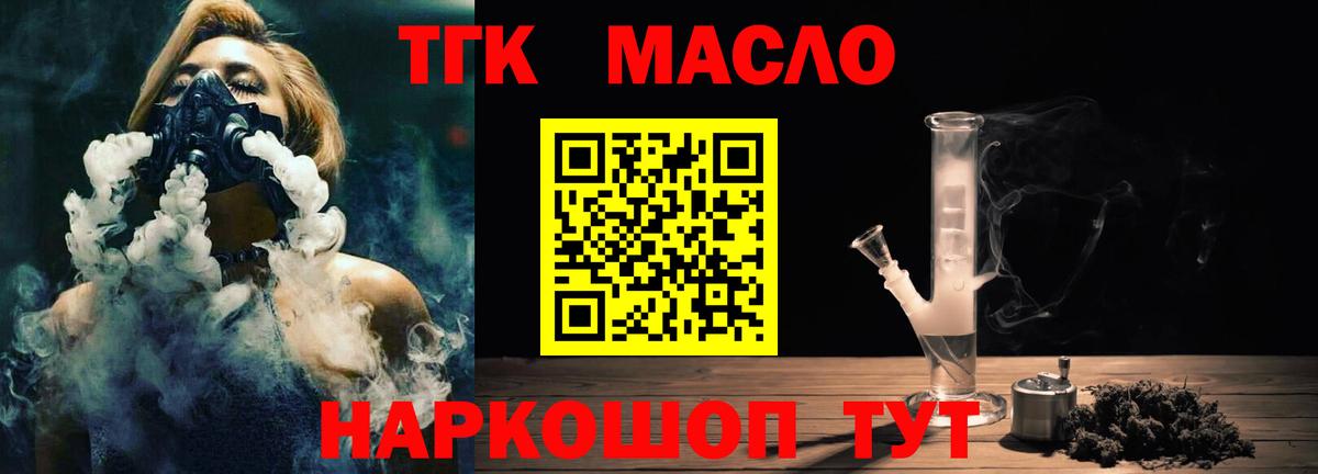 ТГК вейп Мирный